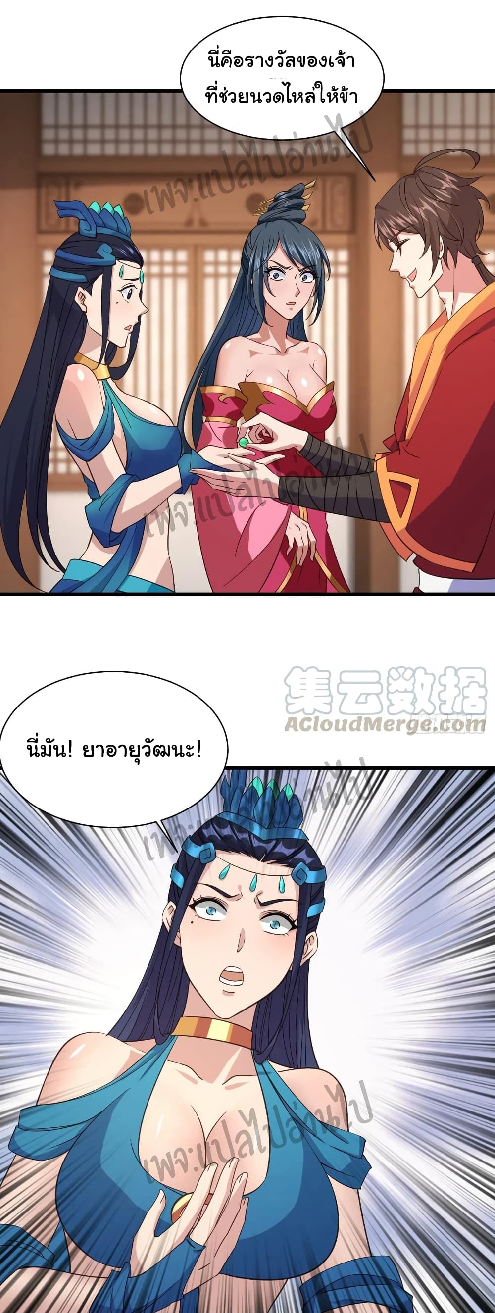 Super Harem Card 109-109