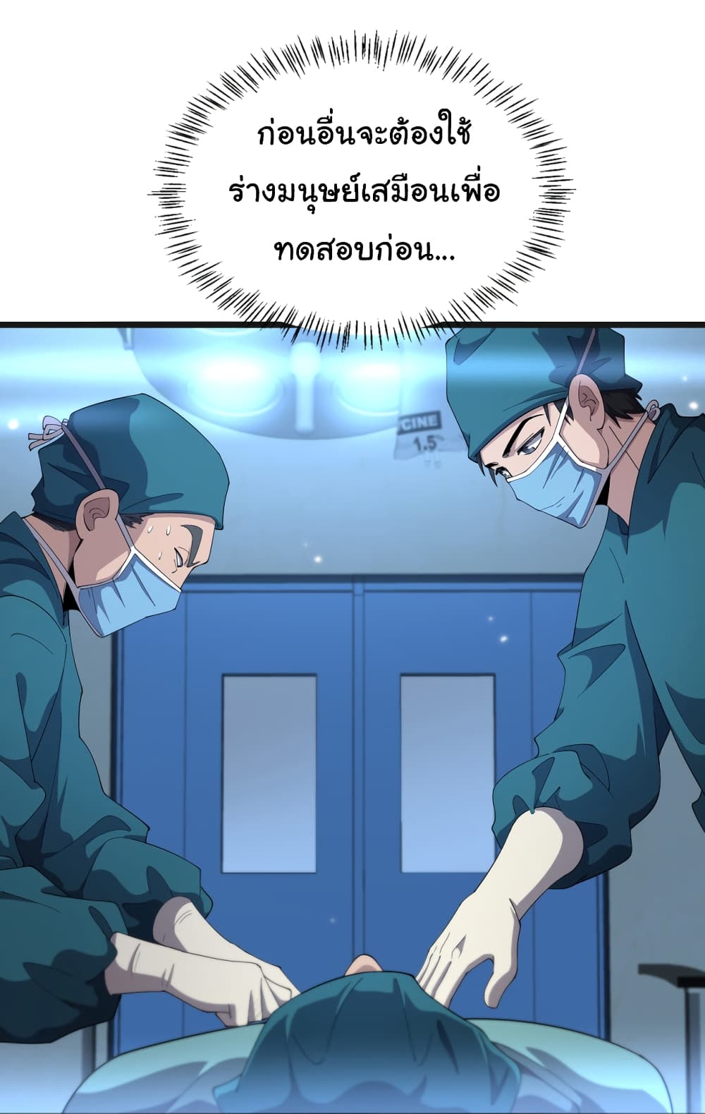 Dr.Lingran's Ultimate System 209-209