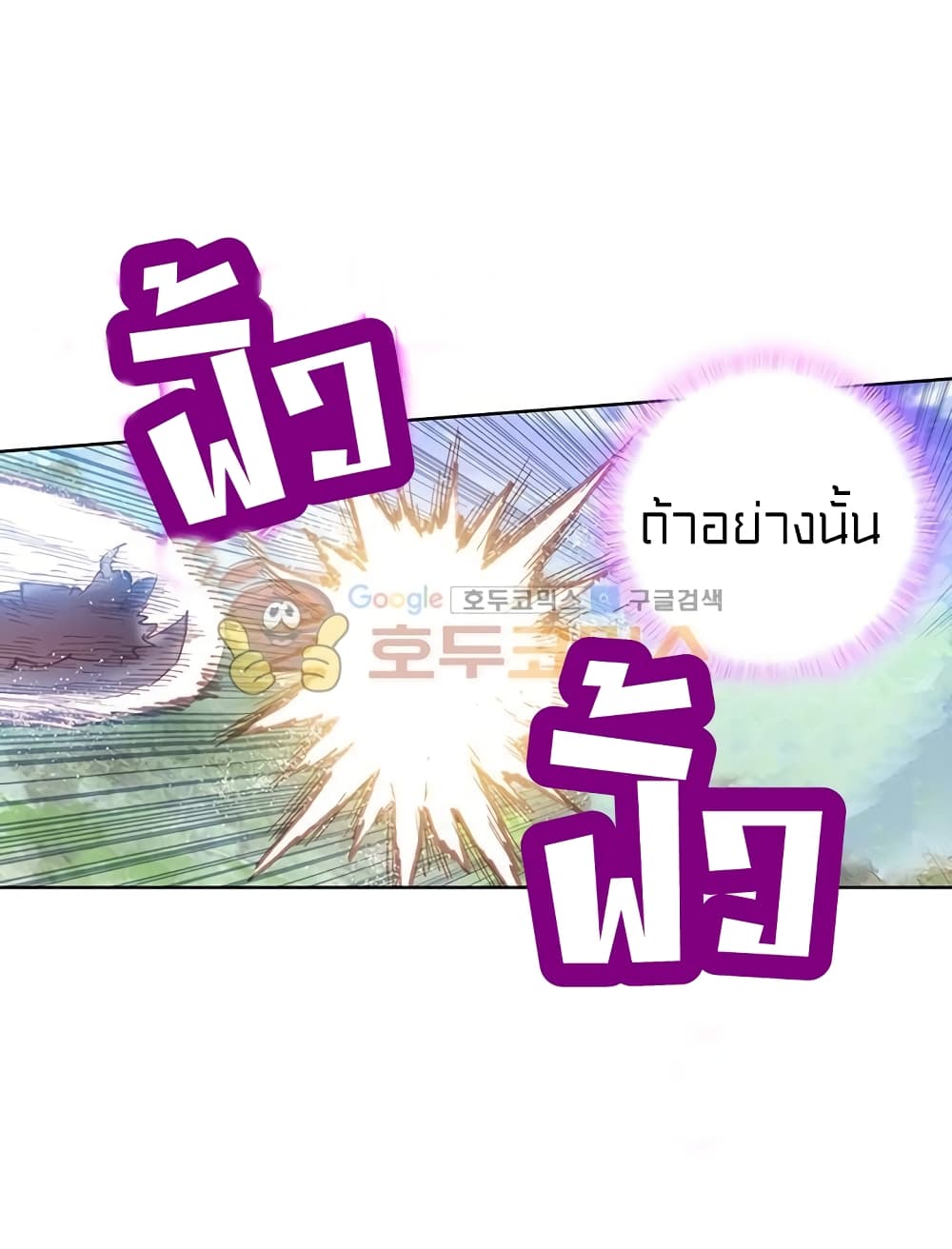 Perfect World 104-104