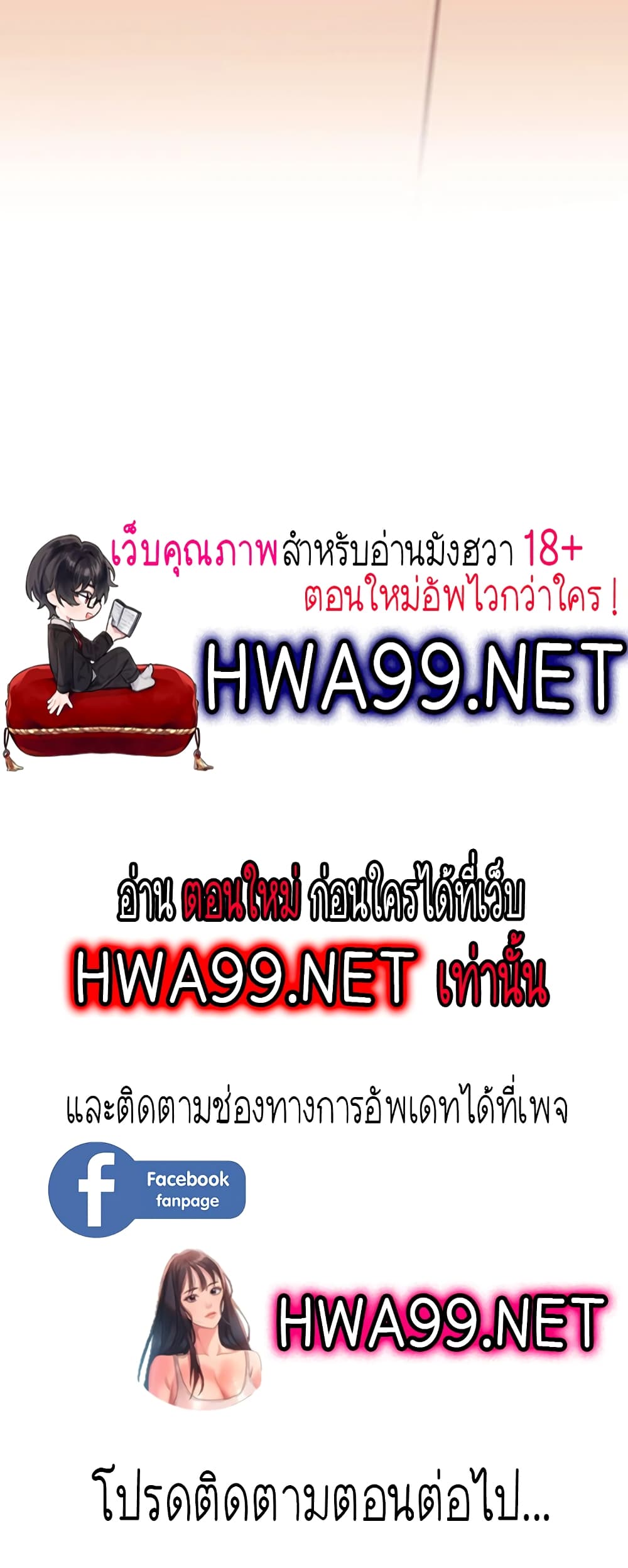 Unlock Her Heart 5-5