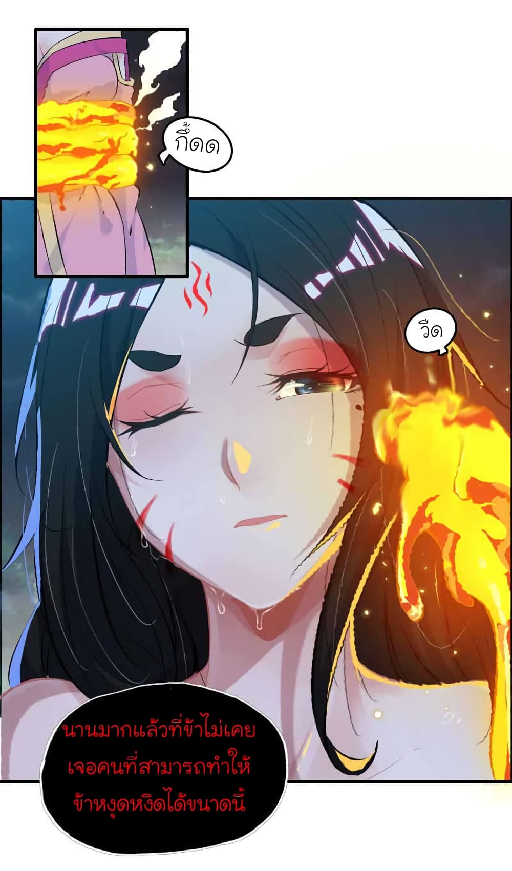 Vengeance of the Heavenly Demon 112-112