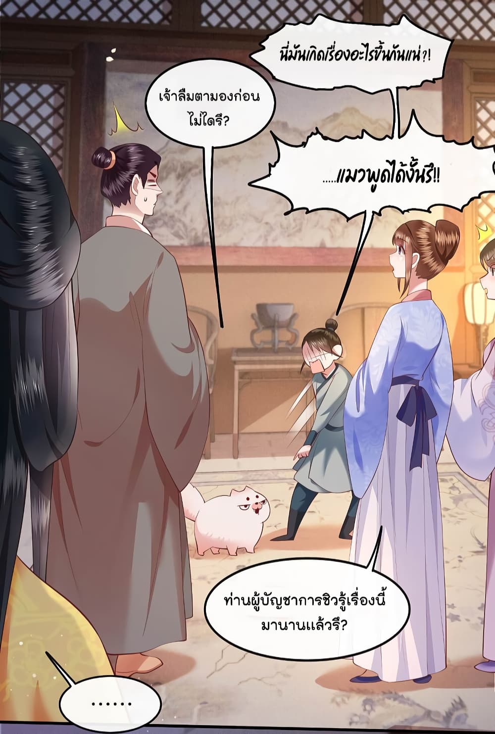 This Princess Lu Ziye รักวุ่นๆของเจ้าหญิงลู่จือเย่ 57-57