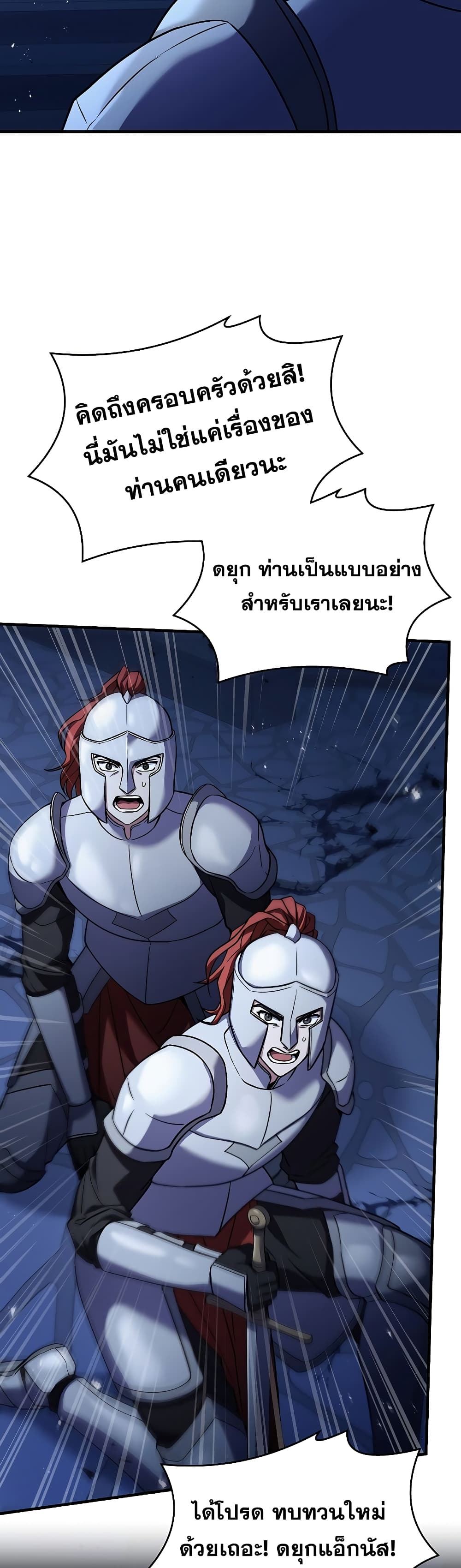 Return of the Legendary Spear Knight 109-109