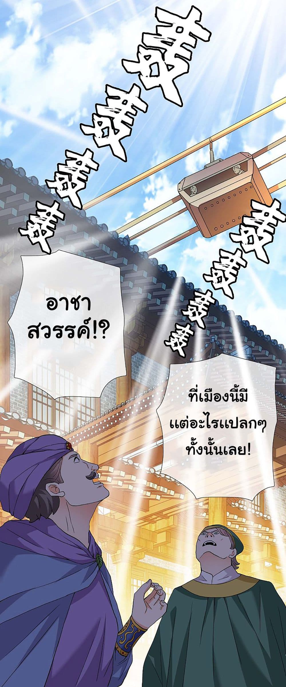 I'm Not The Villain In This Story 24-24