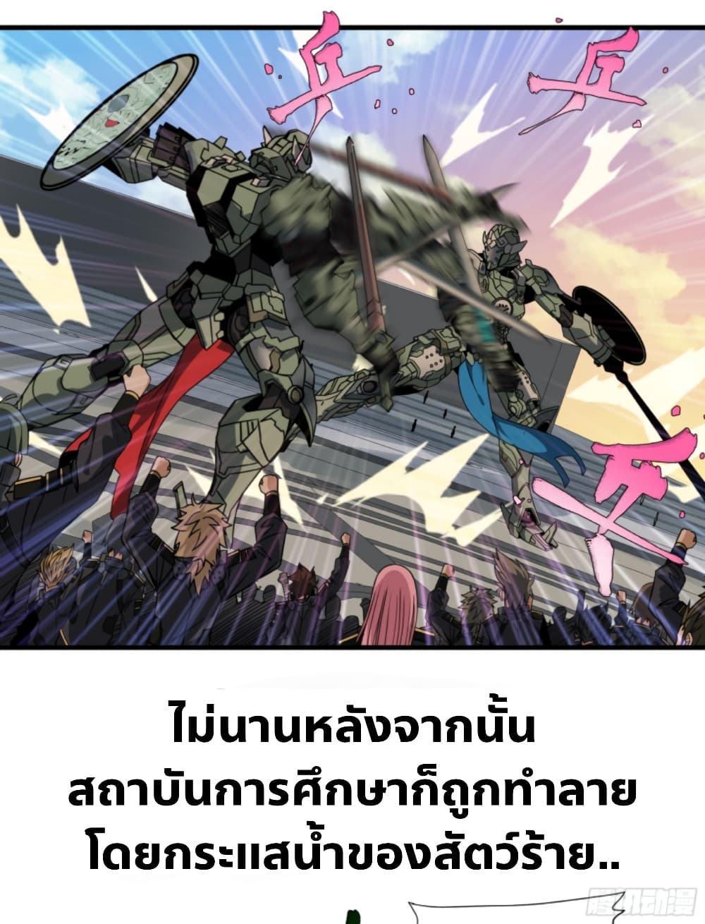 Legend of Star General 0-0