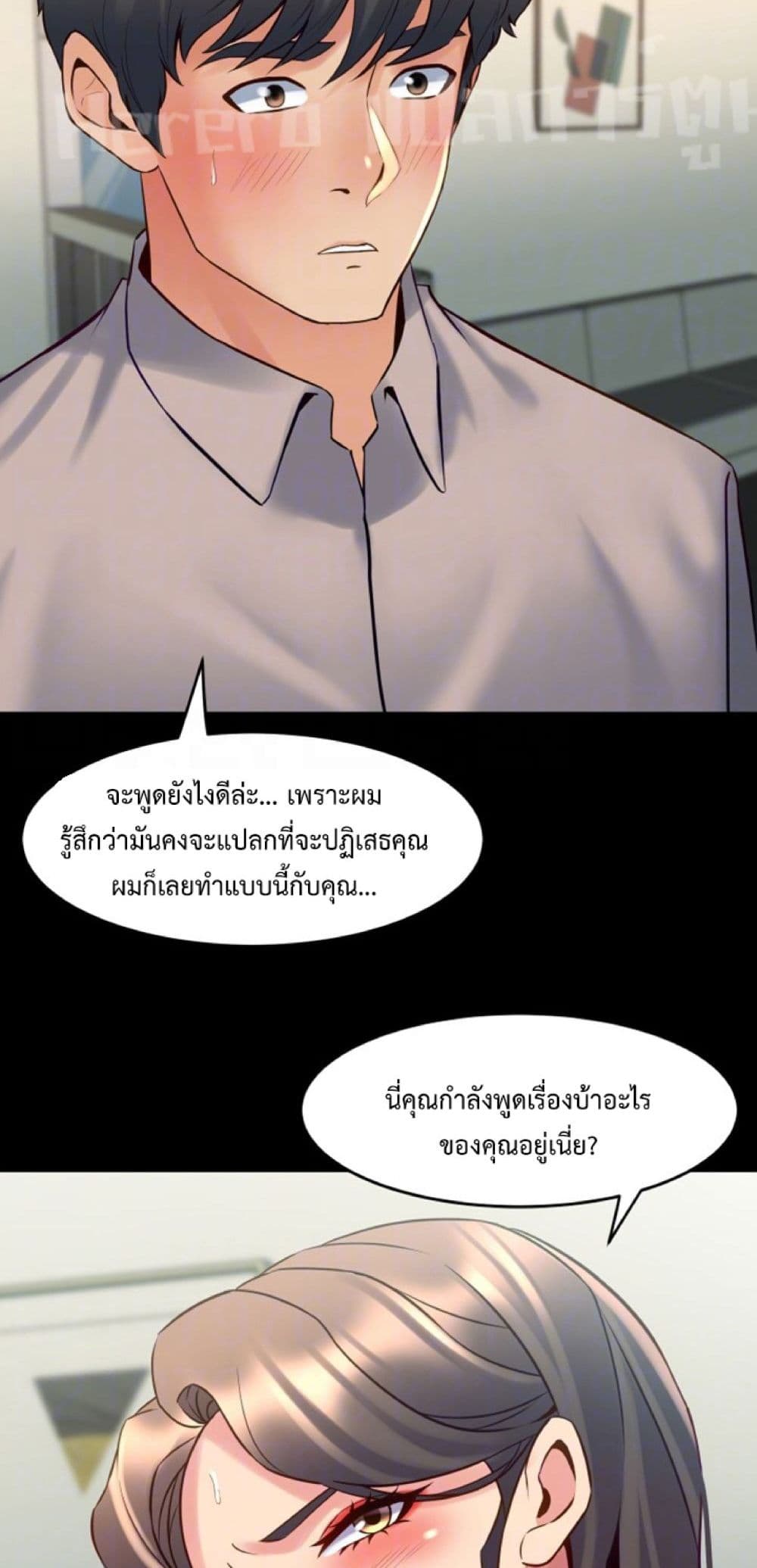 Cohabitation with My Ex-Wife ให้ตายสิต้องมาอยู่อาศับกับเมียเก่า 34-34