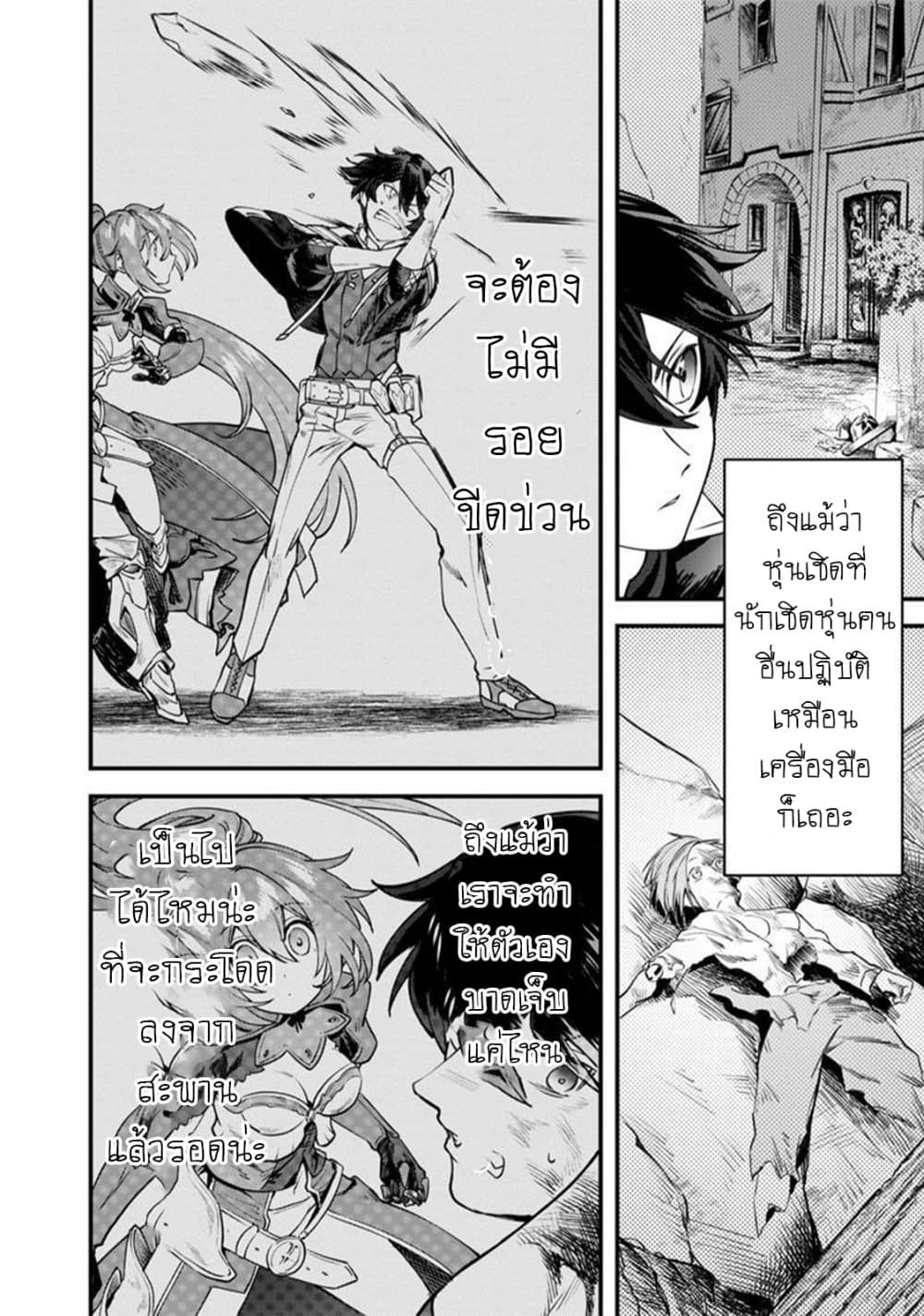 Fuguushoku "Ningyou Tsukai" no Nariagari 1-1