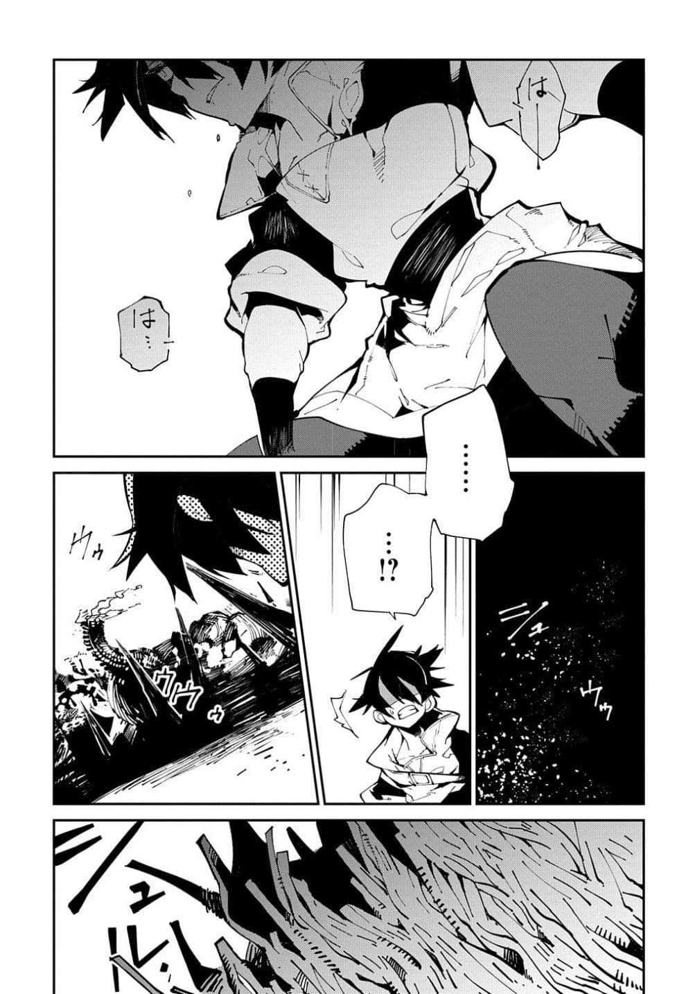 Isekai Tensei no Boukensha 11-11