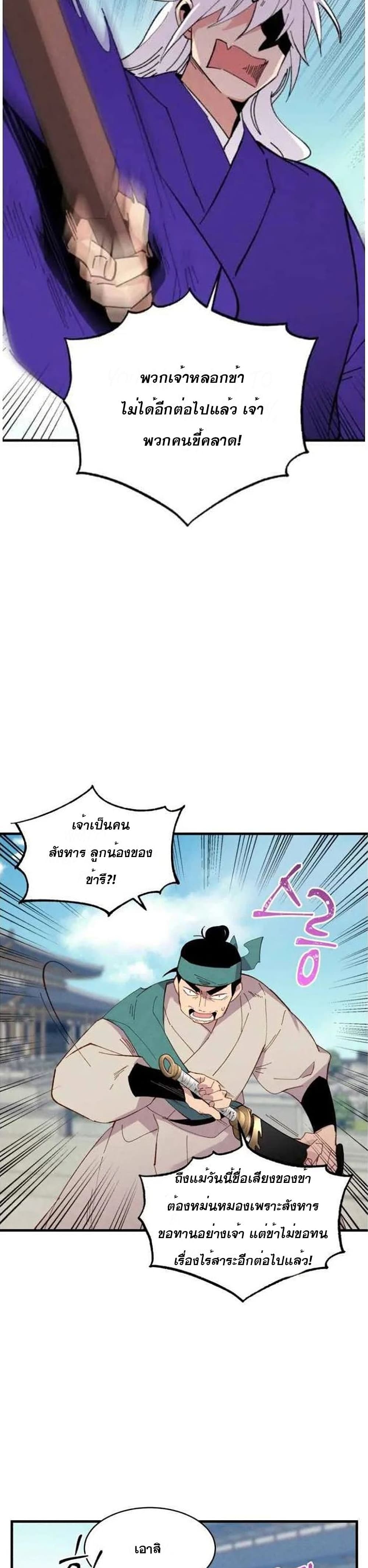 Lightning Degree 53-53