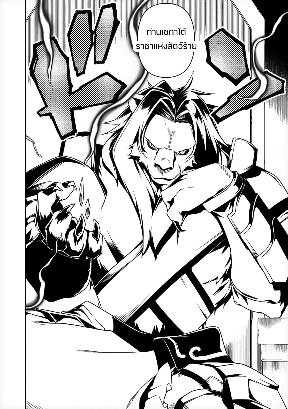 The Ex-Hero Who Resurrected as the Most Powerful Demon Lord ผู้กล้าเก่าเกิดใหม่เป็นจอมมารสุดแกร่ง 8-8