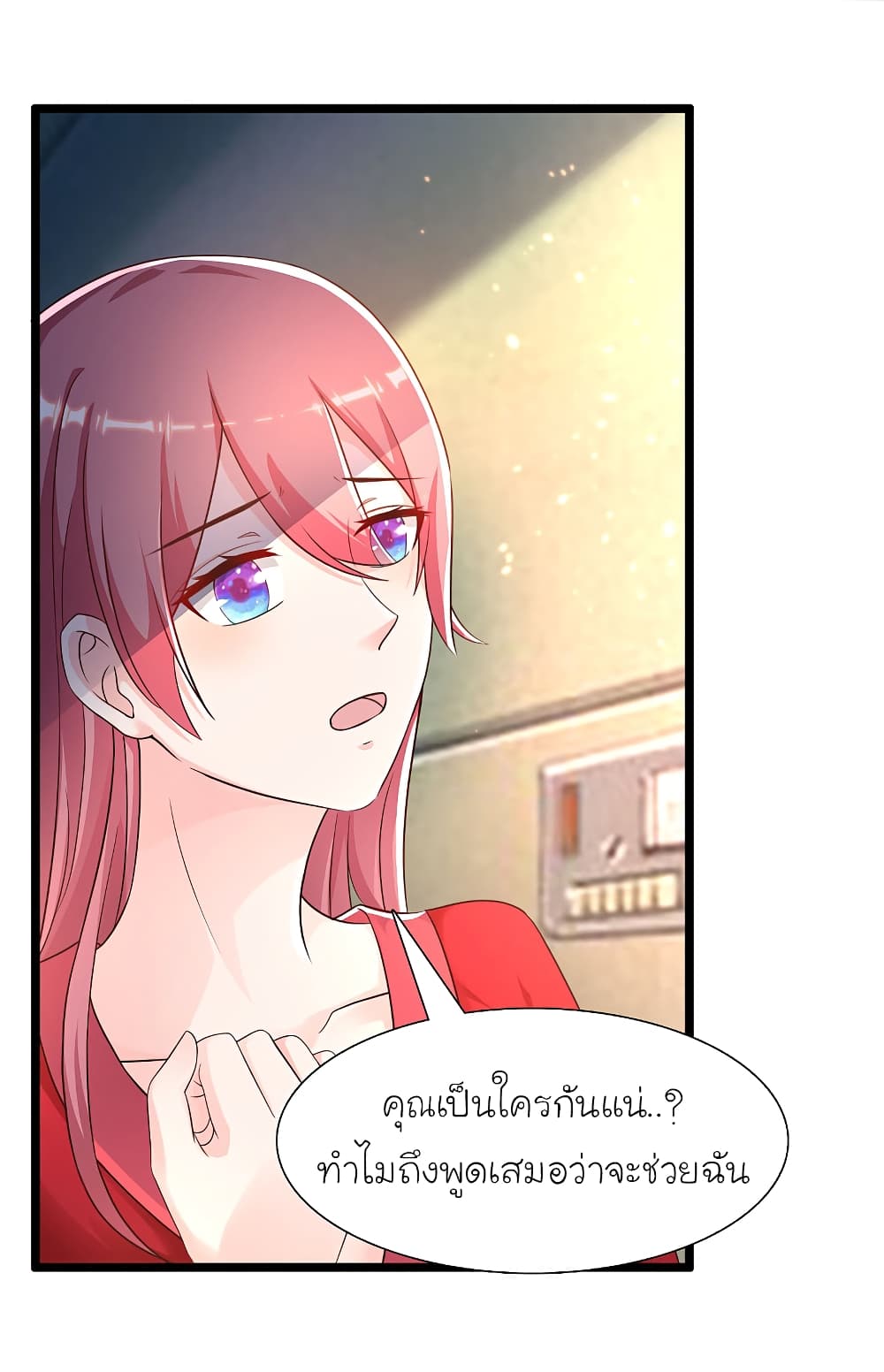 The Strongest Peach Blossom ราชาดอกไม้อมตะ 203-203