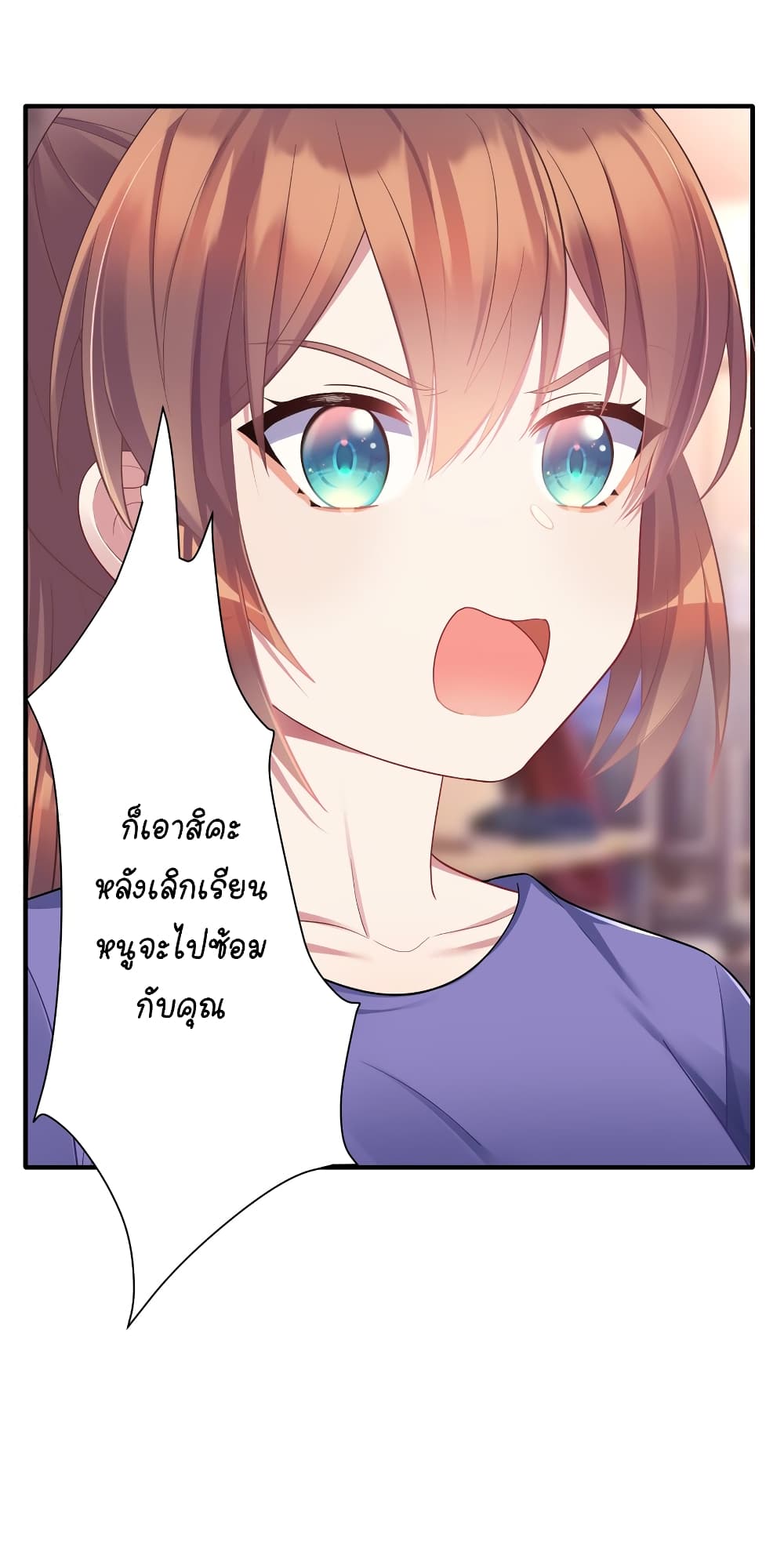 What Happended? Why I become to Girl? 106-106