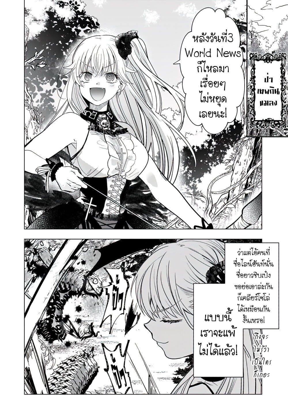 Blade Skill Online 7-7