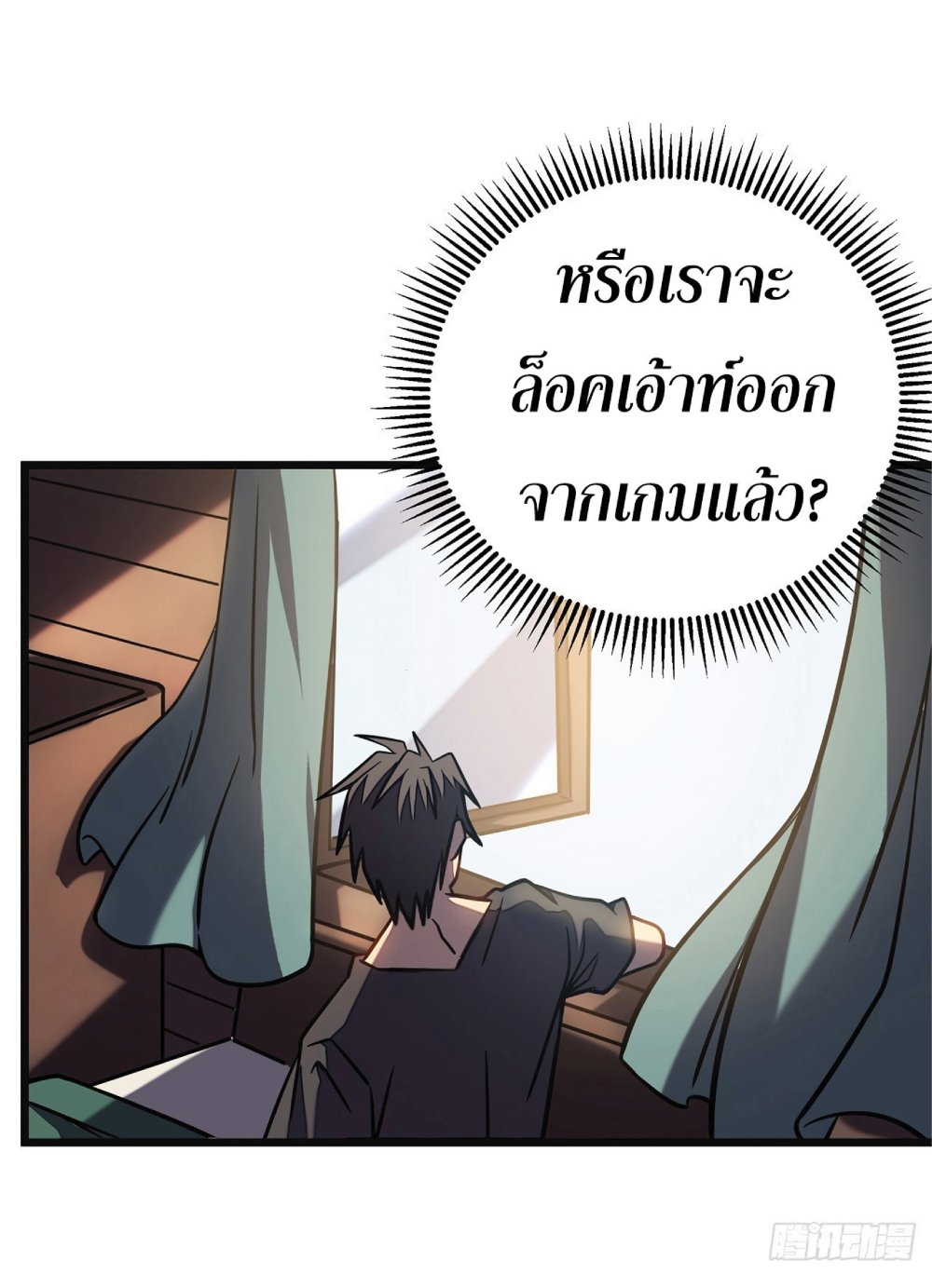 My Path to Killing Gods in Another World 8-8