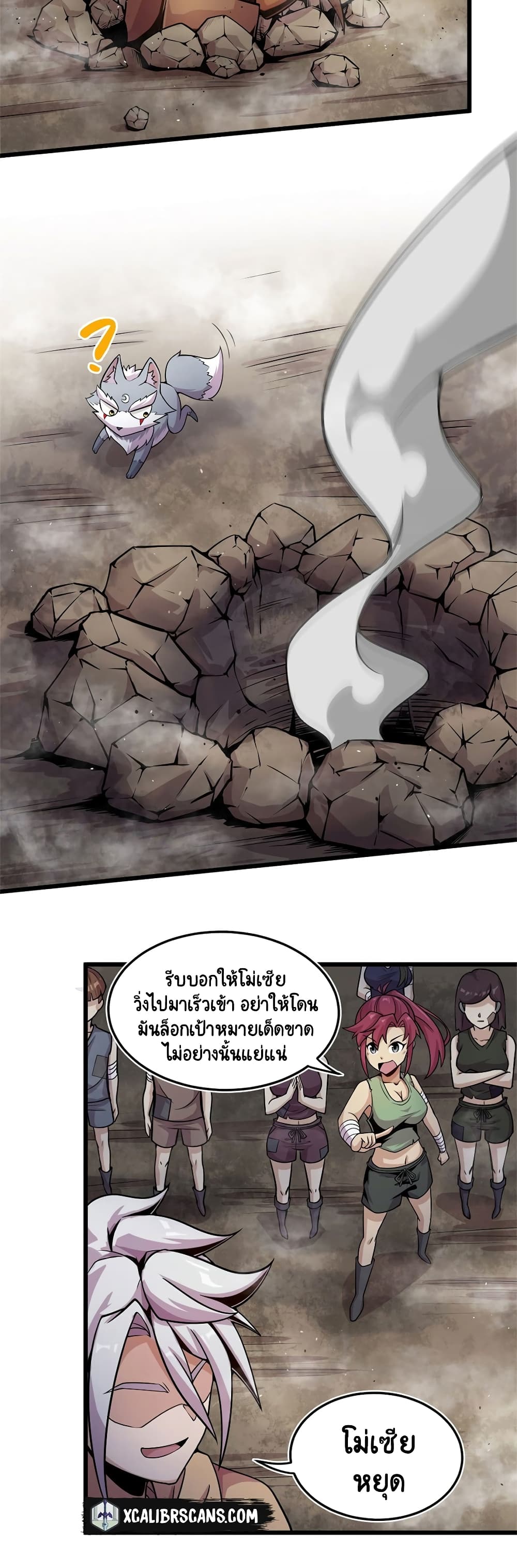 The Charm of Soul Pets 7-7