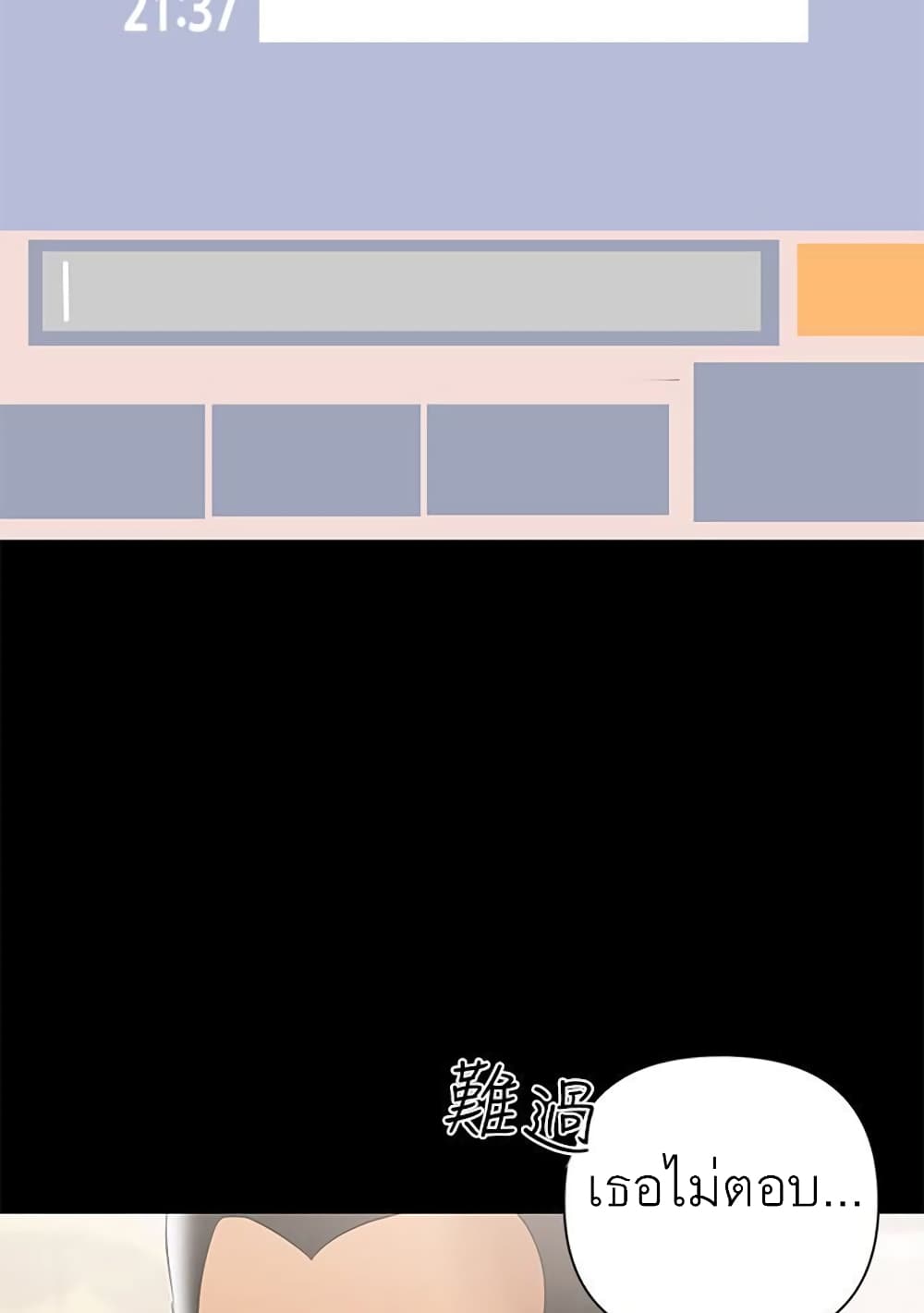 A Baby's Nest 5-5