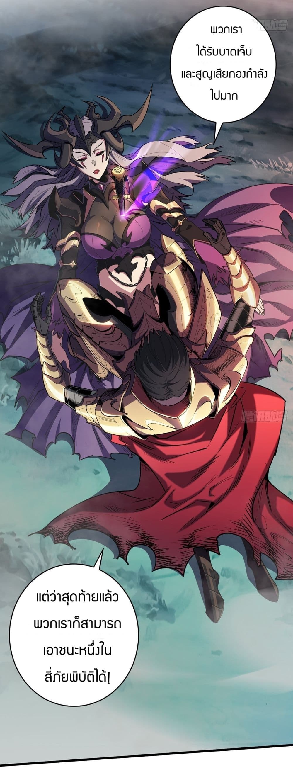 I'm Really Not The Villain 1-1