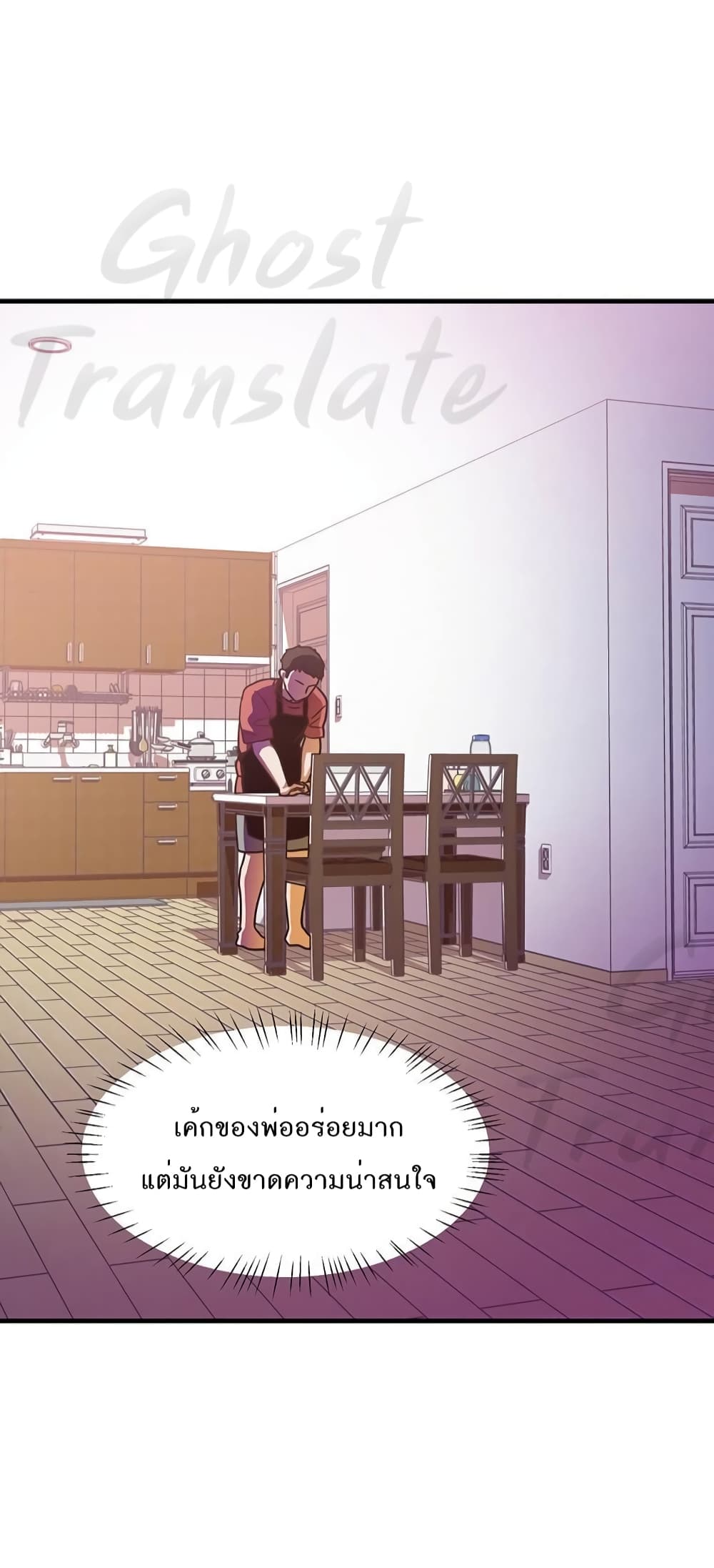 Martial Arts Baker 7-7