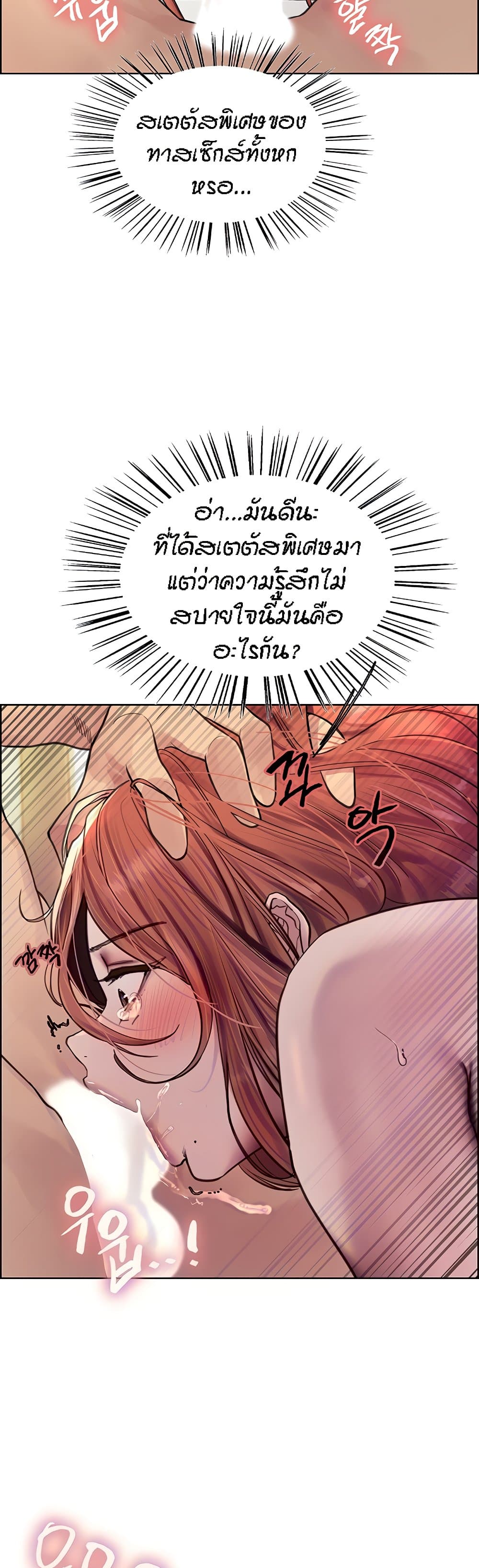 Sex-stop Watch 61-61