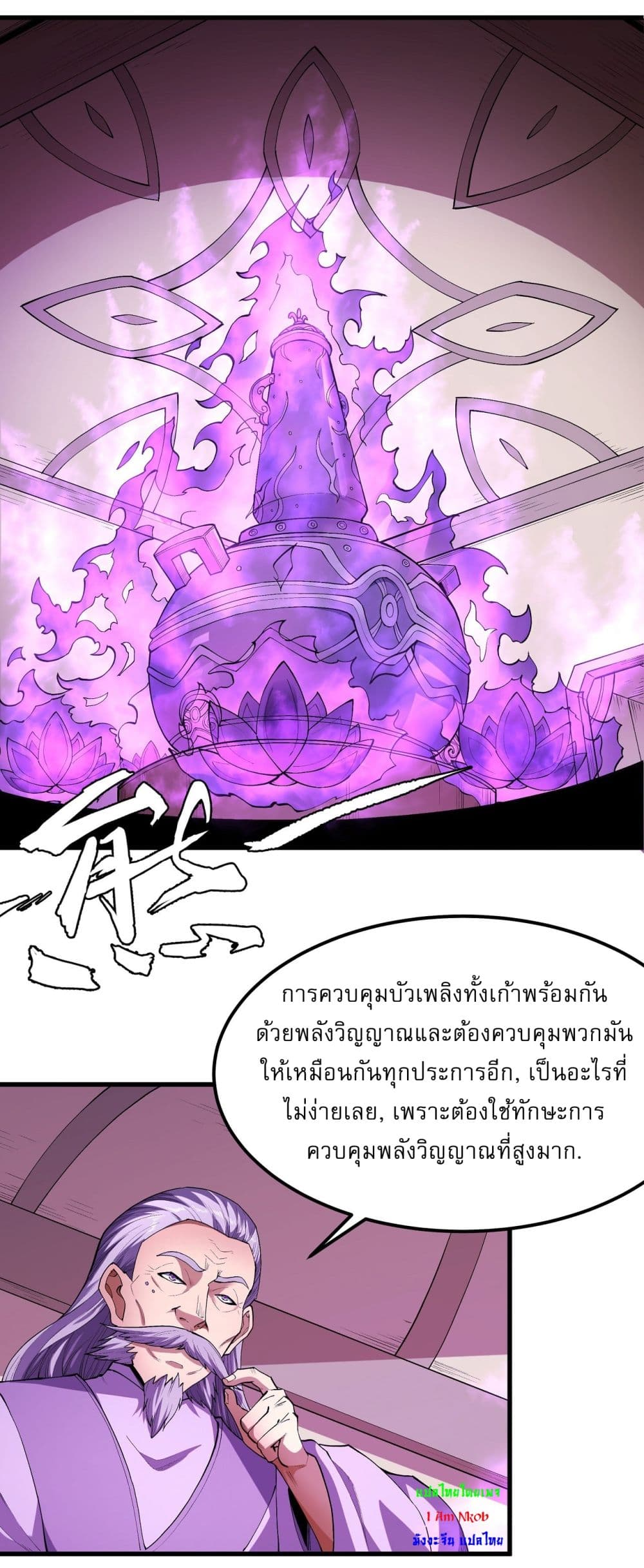 God of Martial Arts 529-529