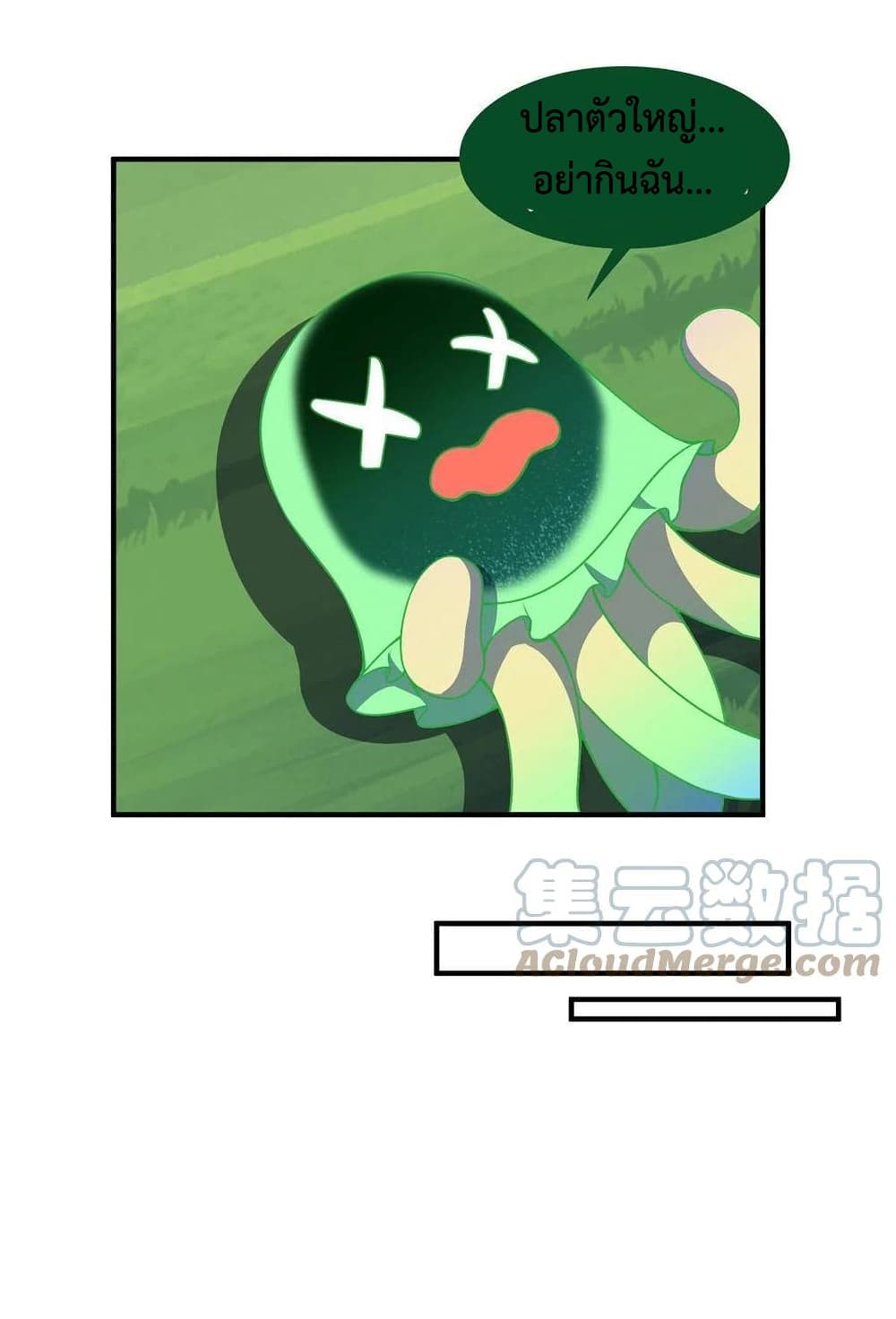 Monster Pet Evolution 86-86