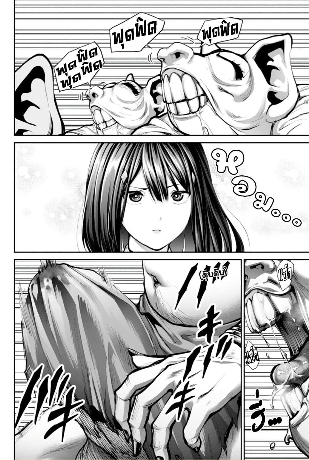 PARADISE HELL 9-9