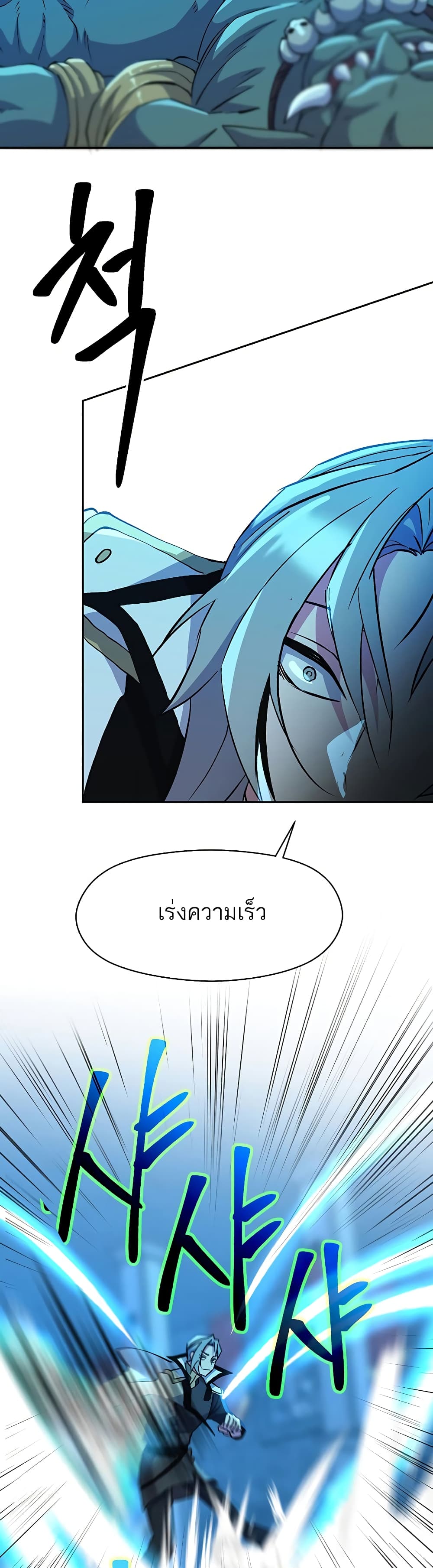 Archmage Transcending Through Regression 20-20