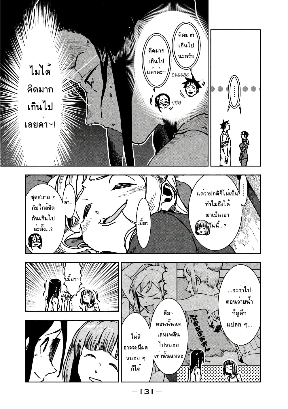 Demi-chan wa Kataritai เดมิจังอยากคุยด้วย 43-ซัคคิวบัสอยู่ในห้องเวรกลางคืน