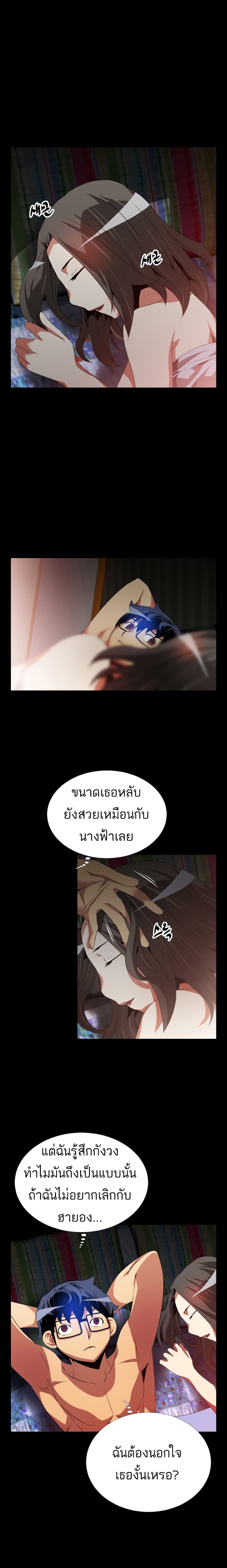 Love Parameter 49-49
