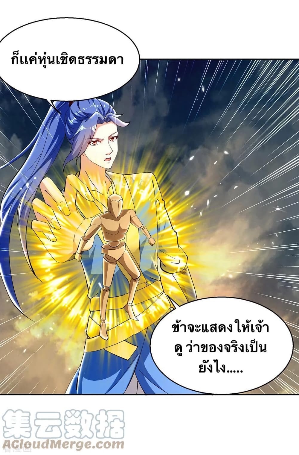 Strongest Leveling 332-332