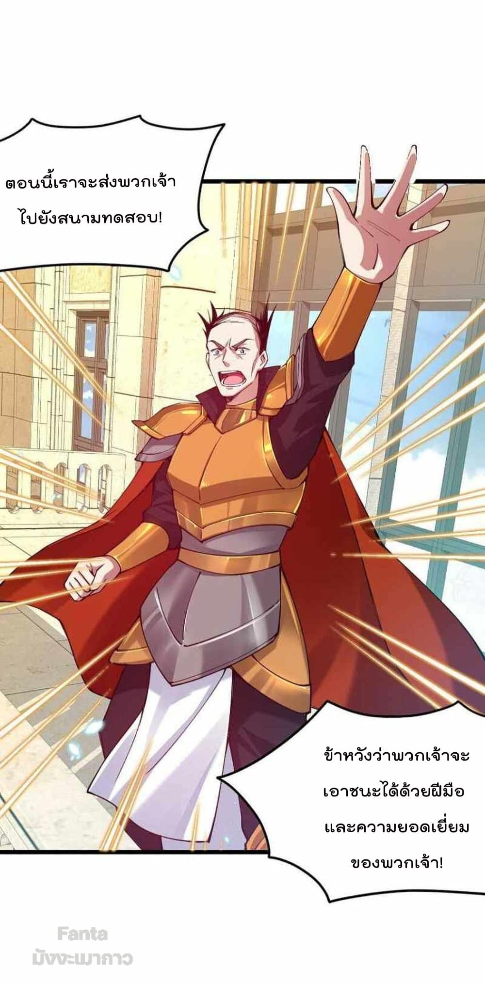 Sword God’s Life Is Not That Boring 39-39