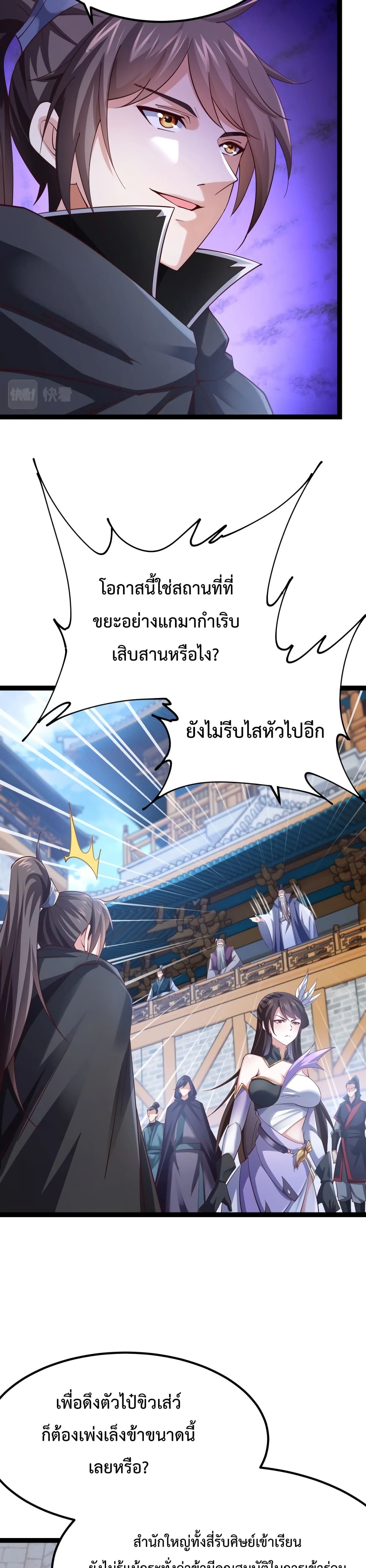 Master of Starland 5-5