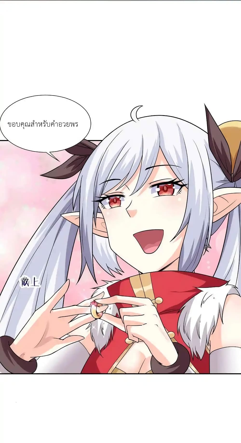 My Harem Is Entirely Female Demon Villains 14-14