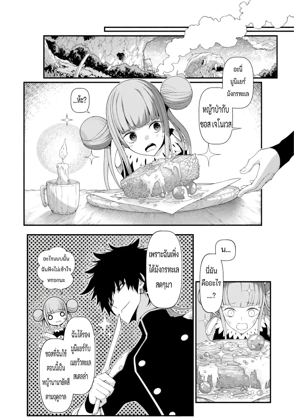 Isekai Cheat Breakers 1-1