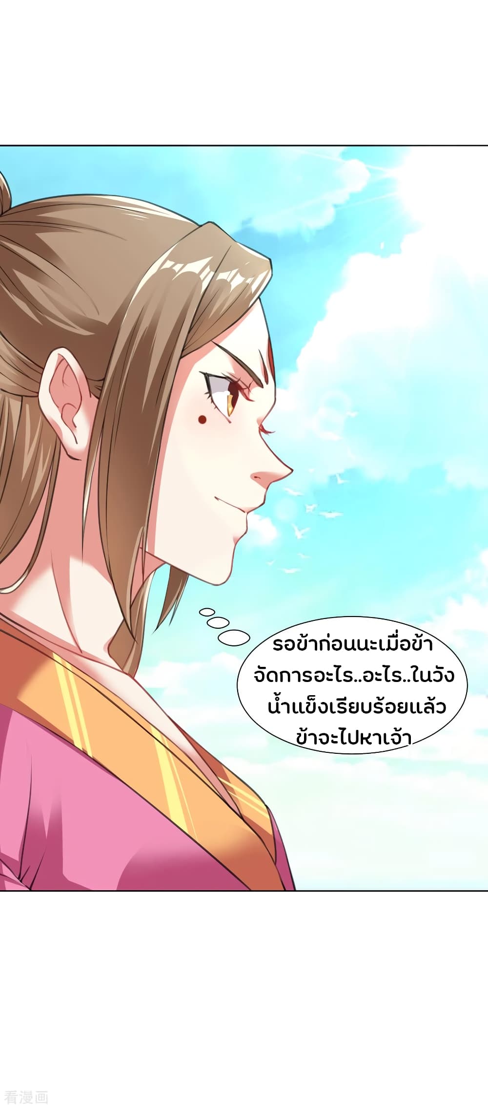 Jiang Xiaofan เส้นทางสู่สวรรค์ 84-84