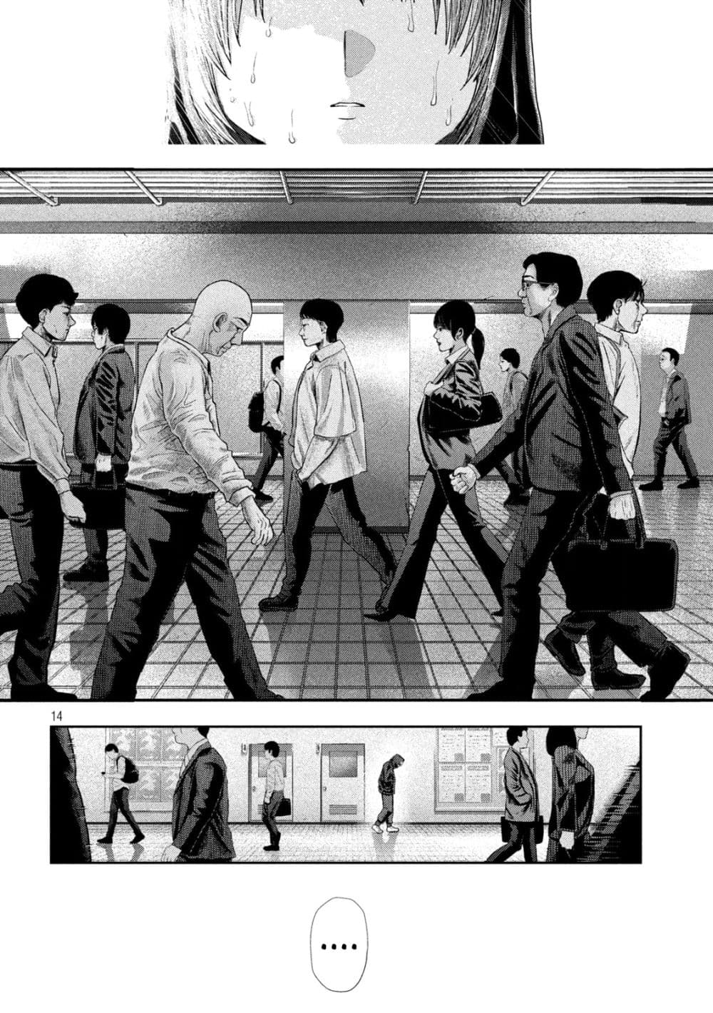 Nezumi no Hatsukoi 9-ฝัน