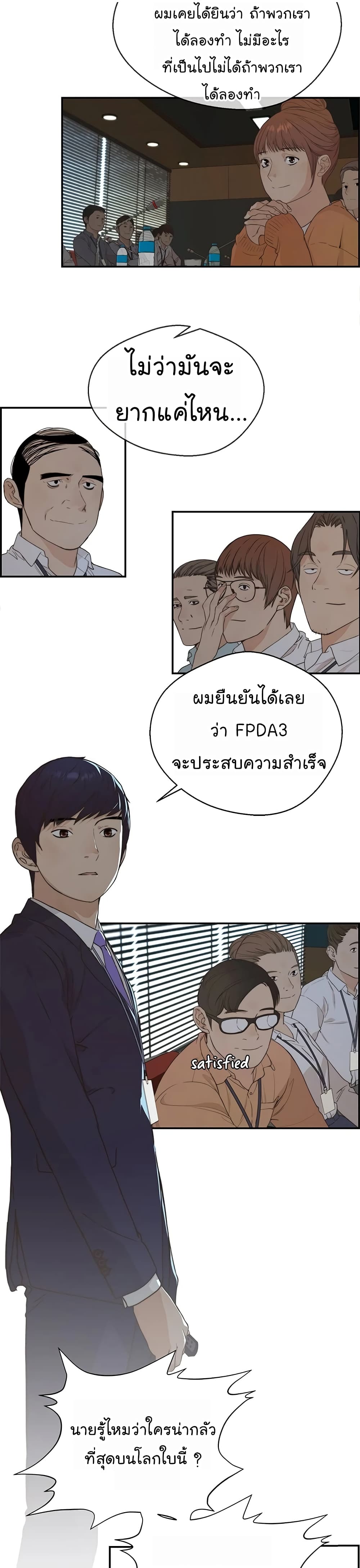 Real Man 50-50