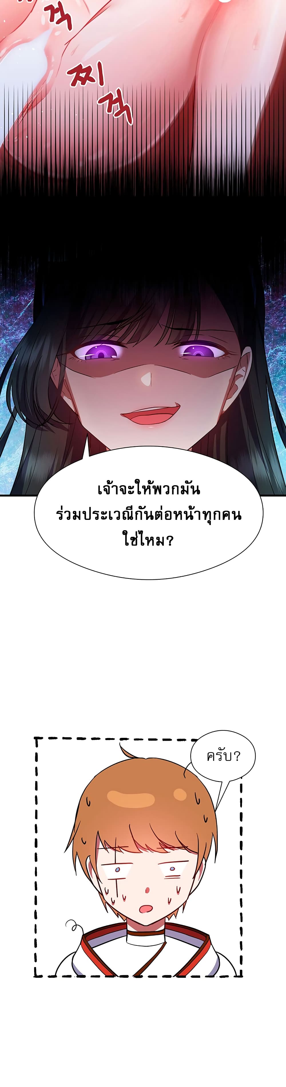 Taming an Evil Young Lady 1-1