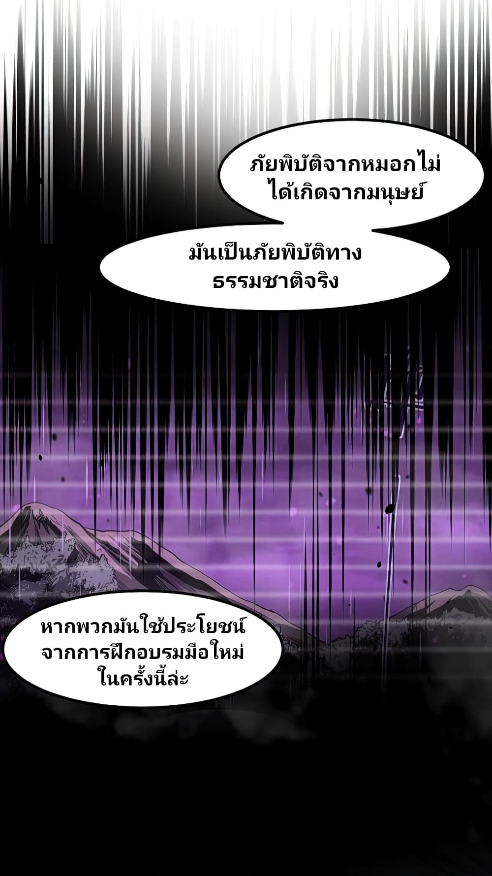 Super Evolution 51-51