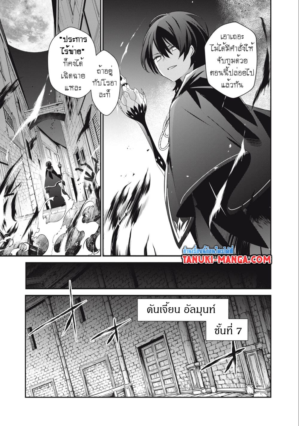 Teihen Boukensha da kedo Mahou wo Kiwamete Miru Koto ni Shita 17.2-17.2
