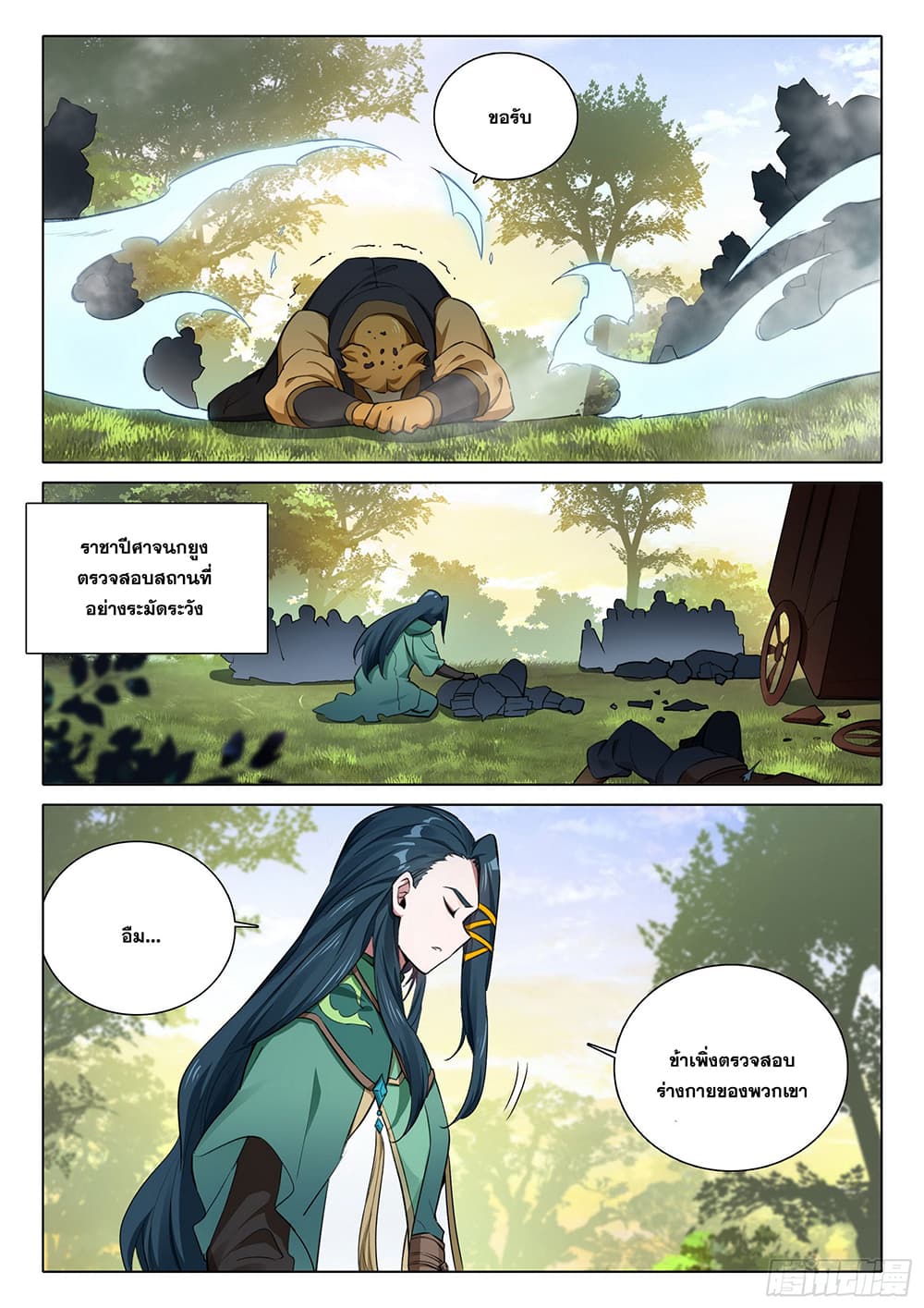 Douluo Dalu 5 - Rebirth of Tang San 90-90