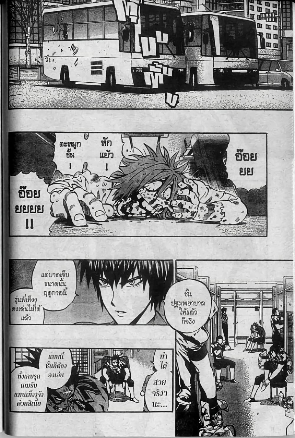 Eyeshield 21 252-252