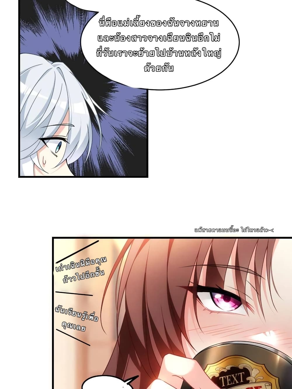 I Eat Soft Rice in Another World 1-1