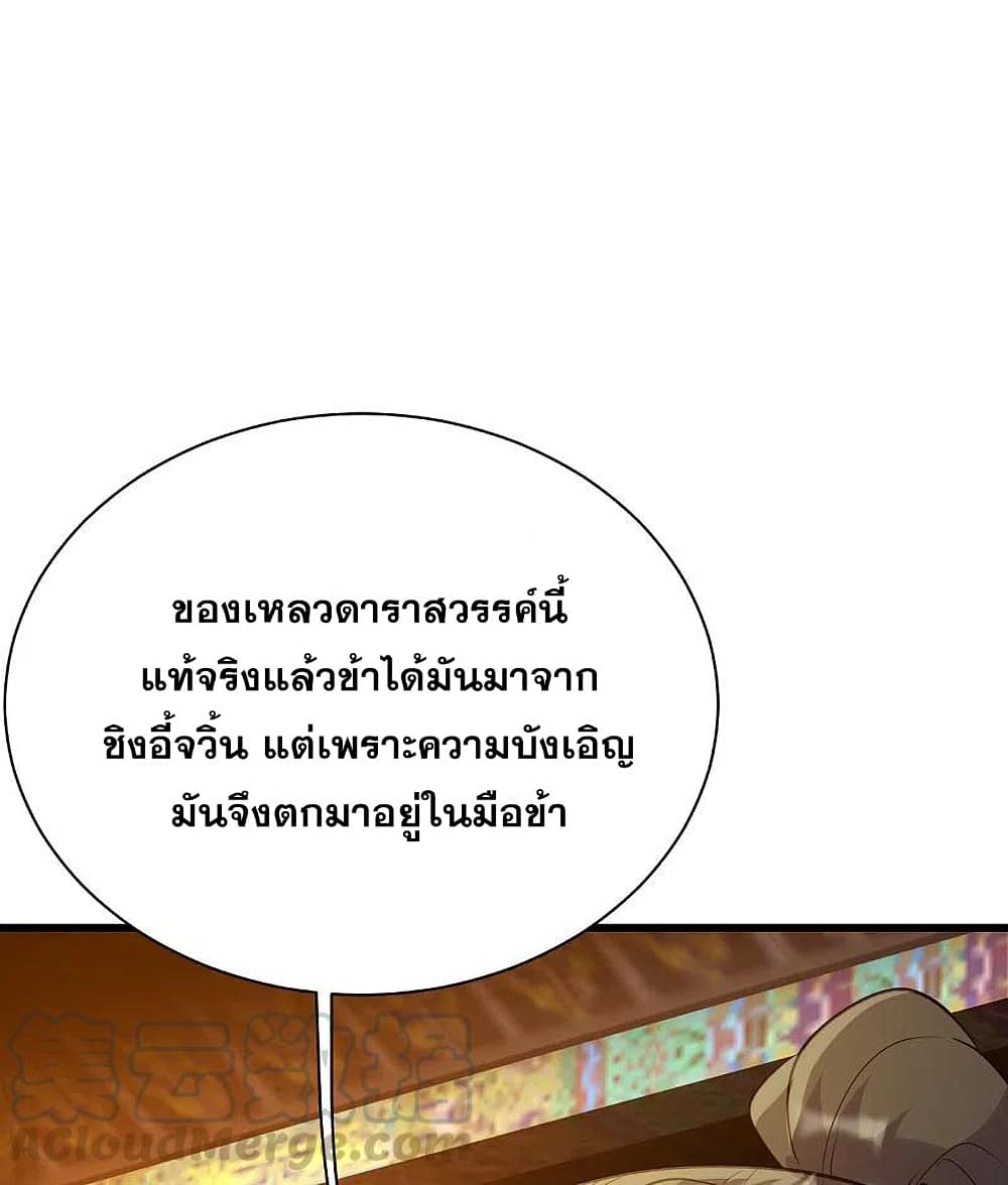 Matchless Emperor  เทพอสูรสยบฟ้า 196-กลับคืนสู่สำนักซิงเฉิน
