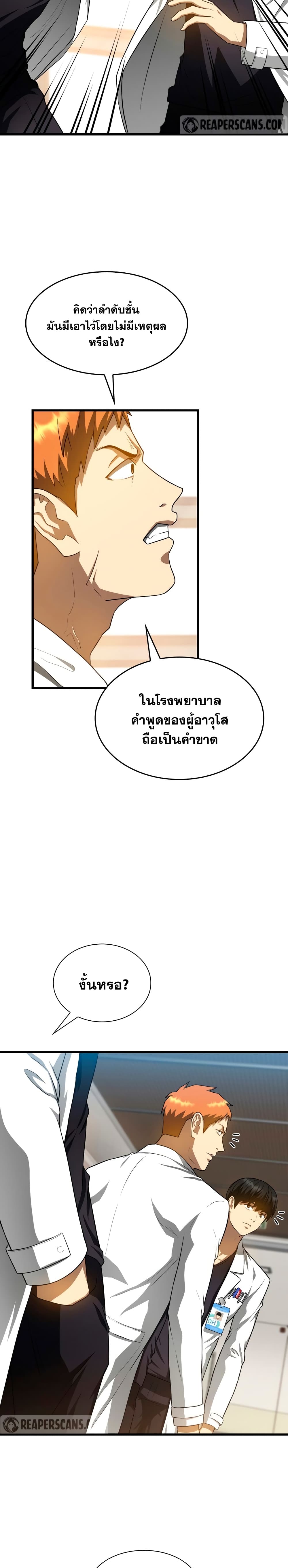 Perfect Surgeon 21-21