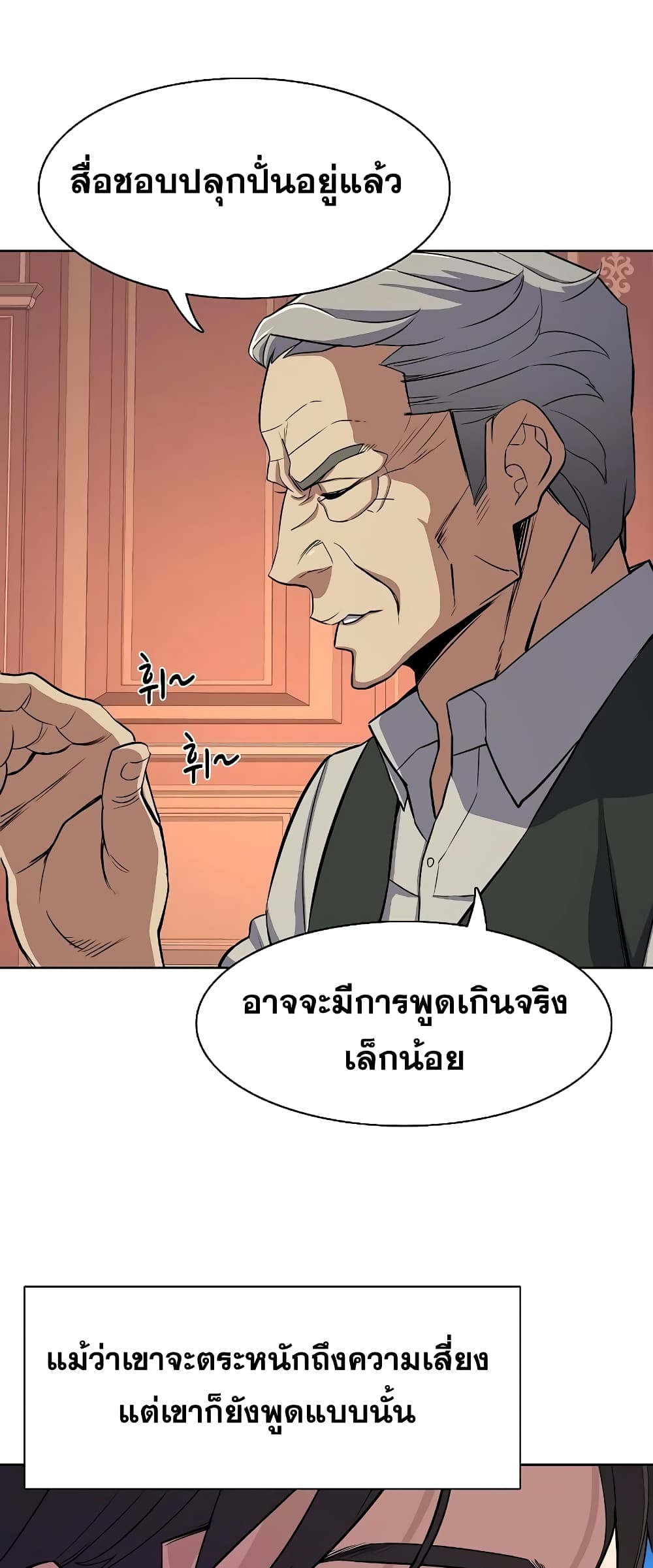 The Chaebeol’s Youngest Son 38-38