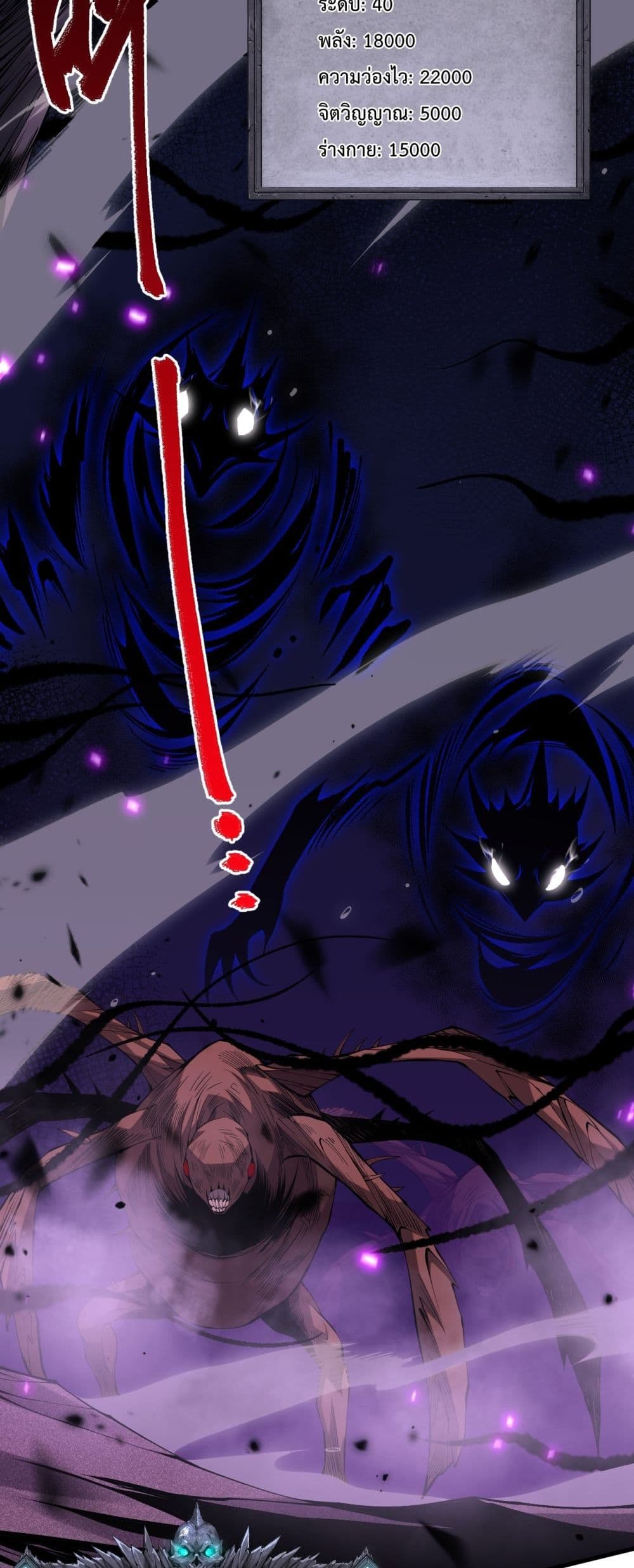Necromancer King of The Scourge 63-63