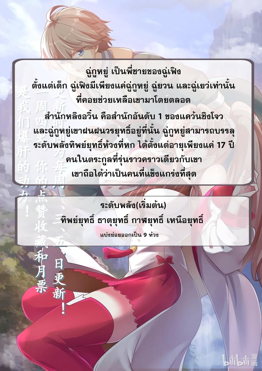 Martial God Asura 9-ข้าเป็นพยานให้เจ้าเอง
