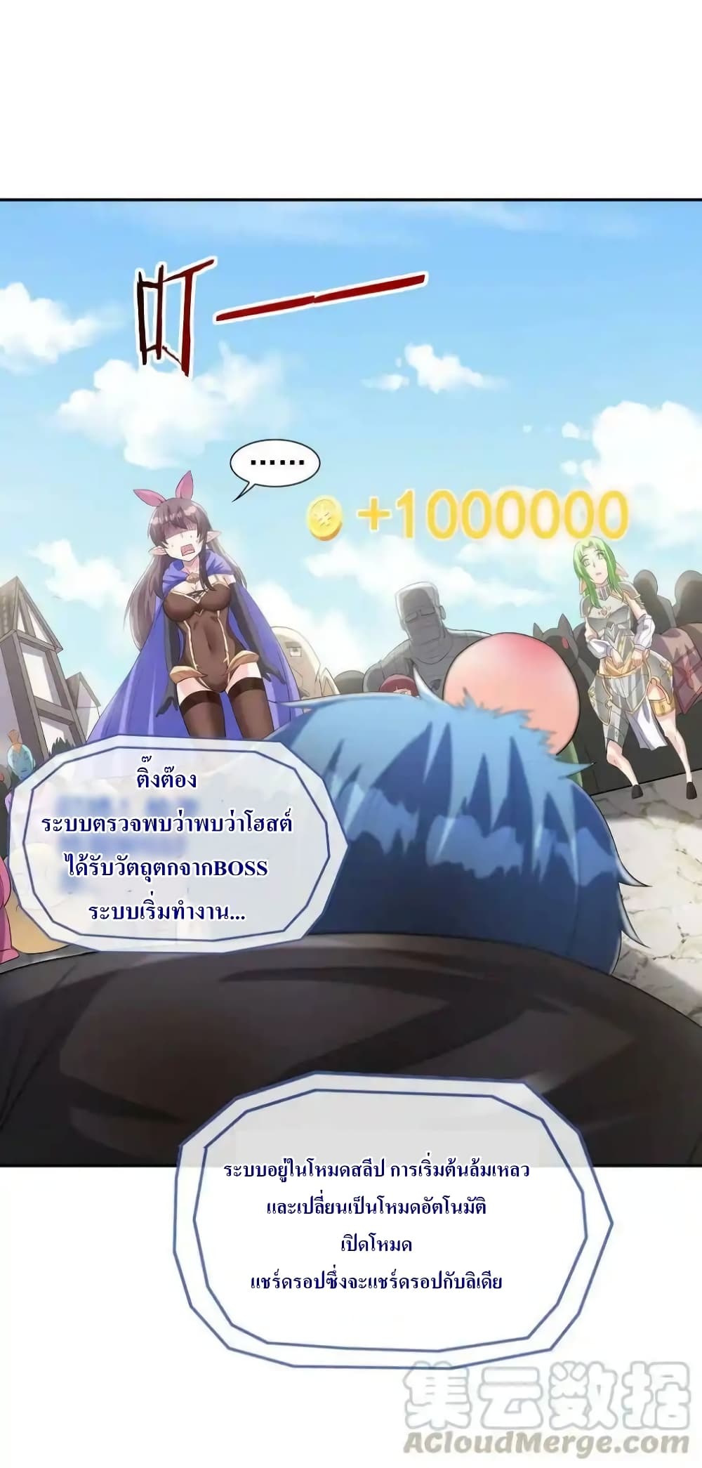 My Harem Is Entirely Female Demon Villains 6-6