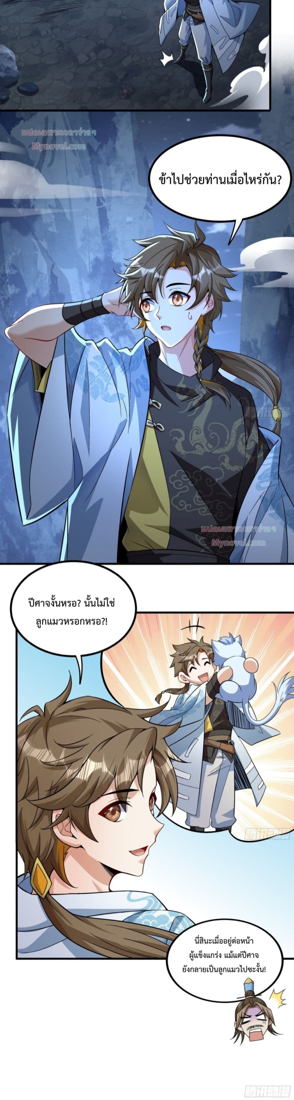 The Strongest Human in the Three Kingdoms 1-1